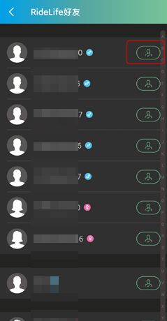捷安特骑行app骑友添加方法