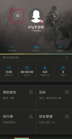 捷安特骑行app账号注销操作
