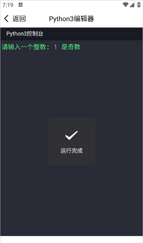 Java编程狮app编译器使用教程