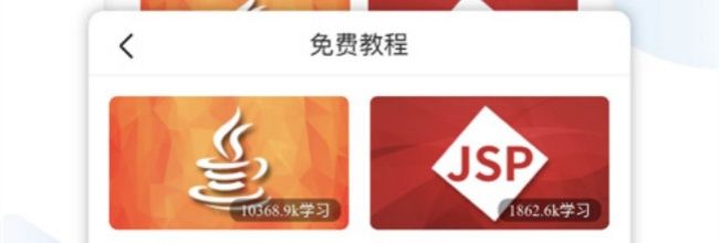 Java编程狮app界面功能一览