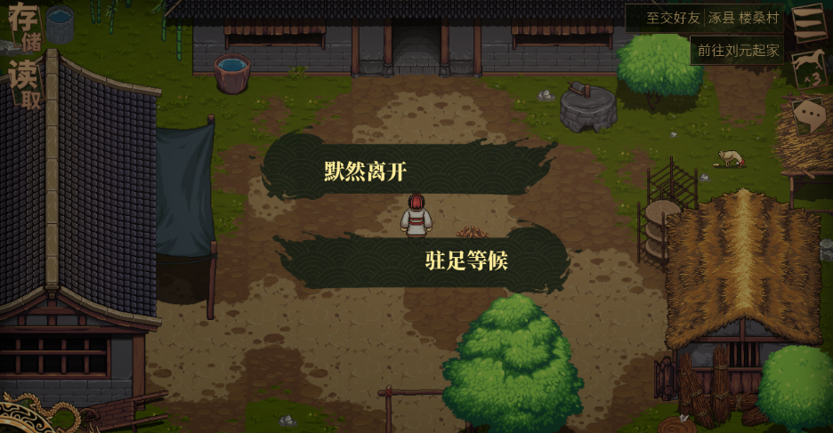 《建安外史》历史画卷第二节涿县驱胡战故事和通关攻略