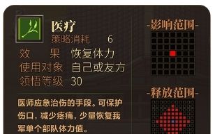 《建安外史》游戏机制玩法说明