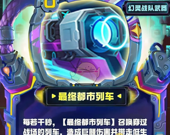 《金铲铲之战》10幻灵终极武器选择推荐
