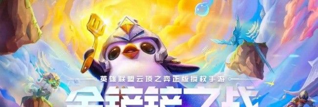 《金铲铲之战》14.3版本活动礼包一览