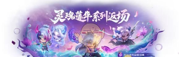 《金铲铲之战》14.3版本新商品一览