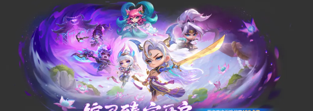 《金铲铲之战》14.5版本新商品一览