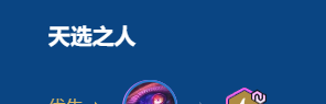 金铲铲之战2026福星7魔法师维迦阵容搭配推荐