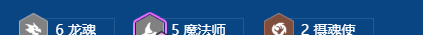 金铲铲之战2026福星龙魂魔法师阵容搭配推荐