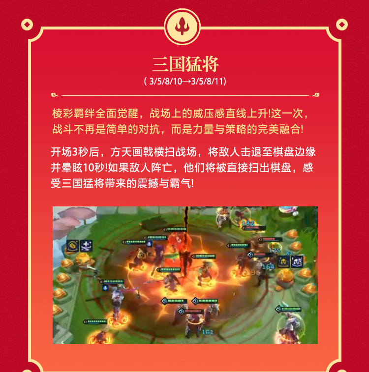 金铲铲之战2026年福星赛季玩法前瞻