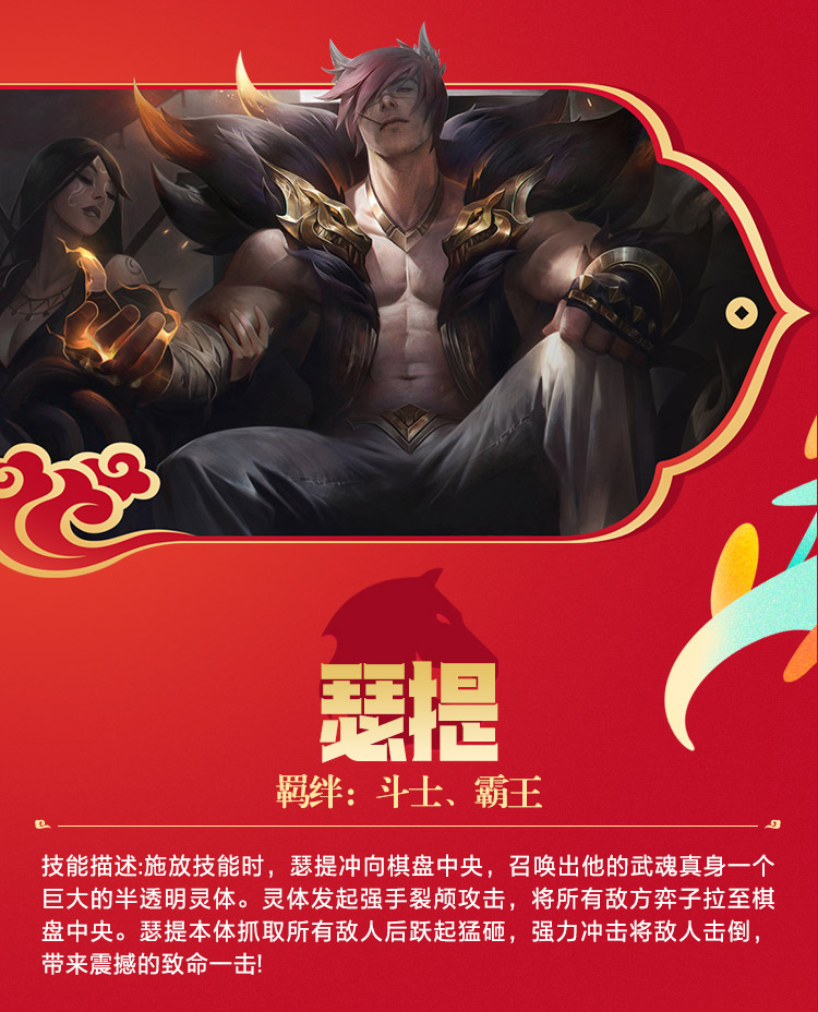 金铲铲之战2026年福星赛季玩法前瞻