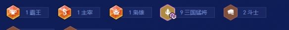 《金铲铲之战》2026天选福星恭喜发财阵容攻略大全