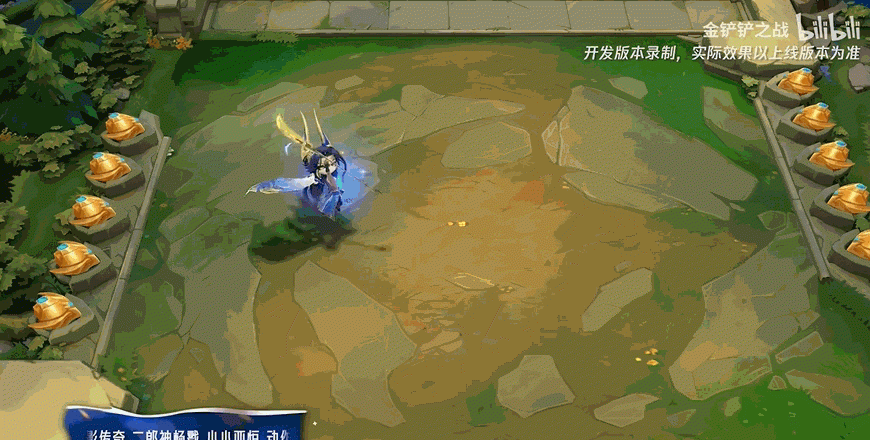 金铲铲之战二郎神杨戬小小亚恒特效一览