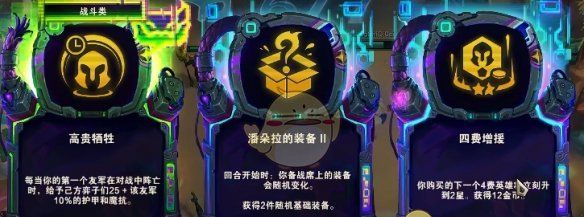 《金铲铲之战》福牛过渡玩法介绍