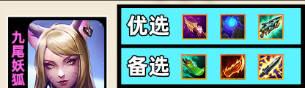 《金铲铲之战》s10六秘术狐狸阵容搭配指南