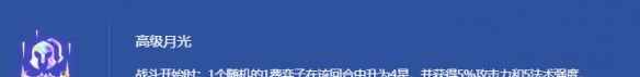《金铲铲之战》s14波比升4星方法