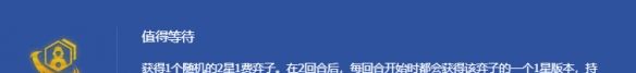 《金铲铲之战》s14波比升4星方法