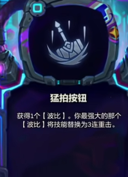 《金铲铲之战》s14波比最强改造方案