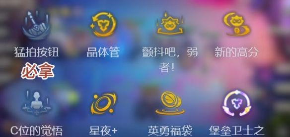 《金铲铲之战》s14波比最强改造方案