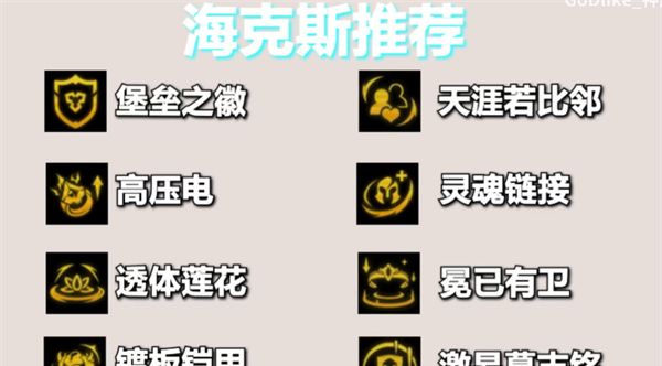 《金铲铲之战》s14堡垒莫甘娜阵容搭配