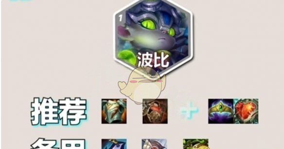 《金铲铲之战》s14堡垒莫甘娜阵容攻略