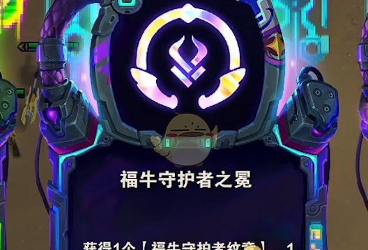 《金铲铲之战》s14福牛羁绊运营思路分享