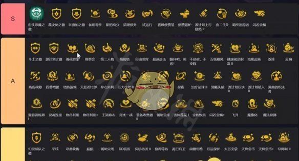 《金铲铲之战》s14海克斯强度排行