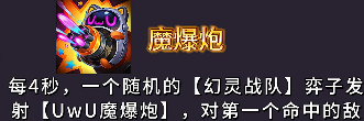 《金铲铲之战》s14幻灵武器强度排行