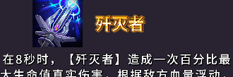 《金铲铲之战》s14幻灵武器强度排行