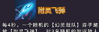 《金铲铲之战》s14幻灵武器强度排行