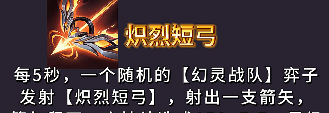 《金铲铲之战》s14幻灵武器强度排行