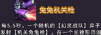 《金铲铲之战》s14幻灵武器强度排行