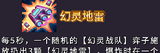 《金铲铲之战》s14幻灵武器强度排行