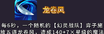 《金铲铲之战》s14幻灵武器强度排行