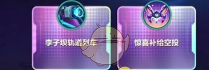 《金铲铲之战》s14幻灵战队武器汇总