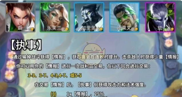 《金铲铲之战》s14赛季4星蔚获取方法