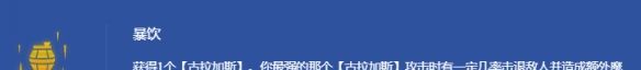 《金铲铲之战》s14英雄专属强化海克斯介绍