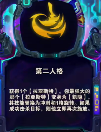 《金铲铲之战》s14英雄专属强化阵容分享