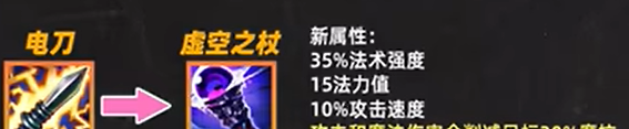 《金铲铲之战》s14装备改动一览