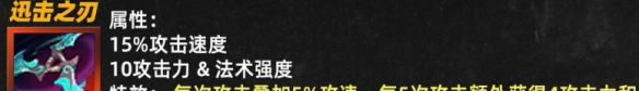 《金铲铲之战》s14装备改动一览