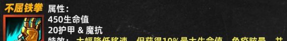《金铲铲之战》s14装备改动一览