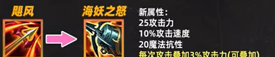 《金铲铲之战》s14装备改动一览