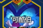 《金铲铲之战》s14最强阵容搭配推荐