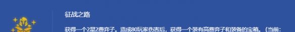 《金铲铲之战》s14最弱海克斯排行一览