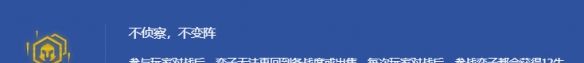 《金铲铲之战》s14最弱海克斯排行一览