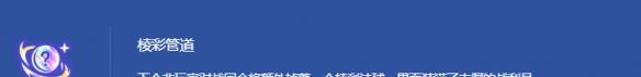 《金铲铲之战》s14最弱海克斯排行一览