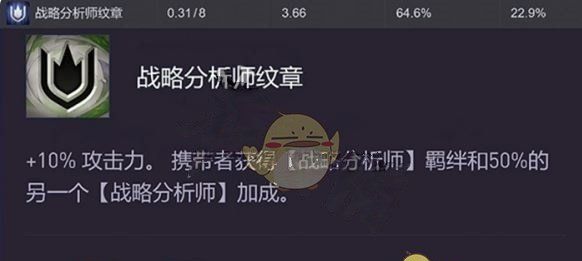 《金铲铲之战》s14转职纹章胜率排名一览
