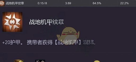 《金铲铲之战》s14转职纹章胜率排名一览