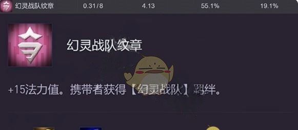 《金铲铲之战》s14转职纹章胜率排名一览