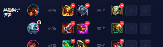 金铲铲之战S16比尔鱼枪阵容搭配推荐