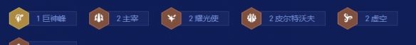 金铲铲之战S16蚂蚱佐伊阵容搭配推荐